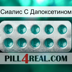 Сиалис С Дапоксетином dapoxetine1